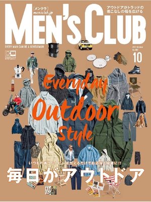 cover image of メンズクラブ: 2017年10月号